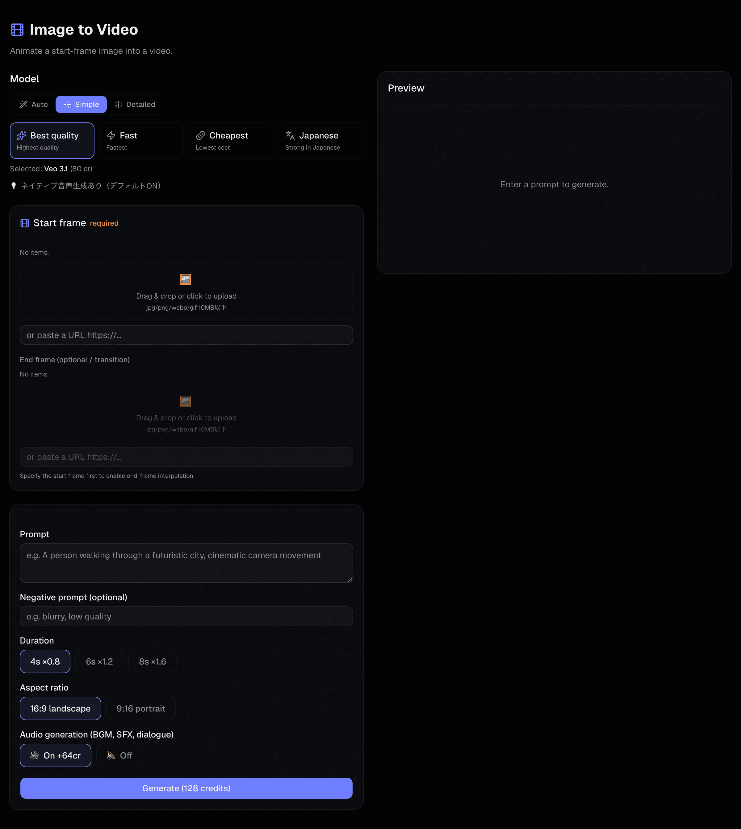 Video generation screen