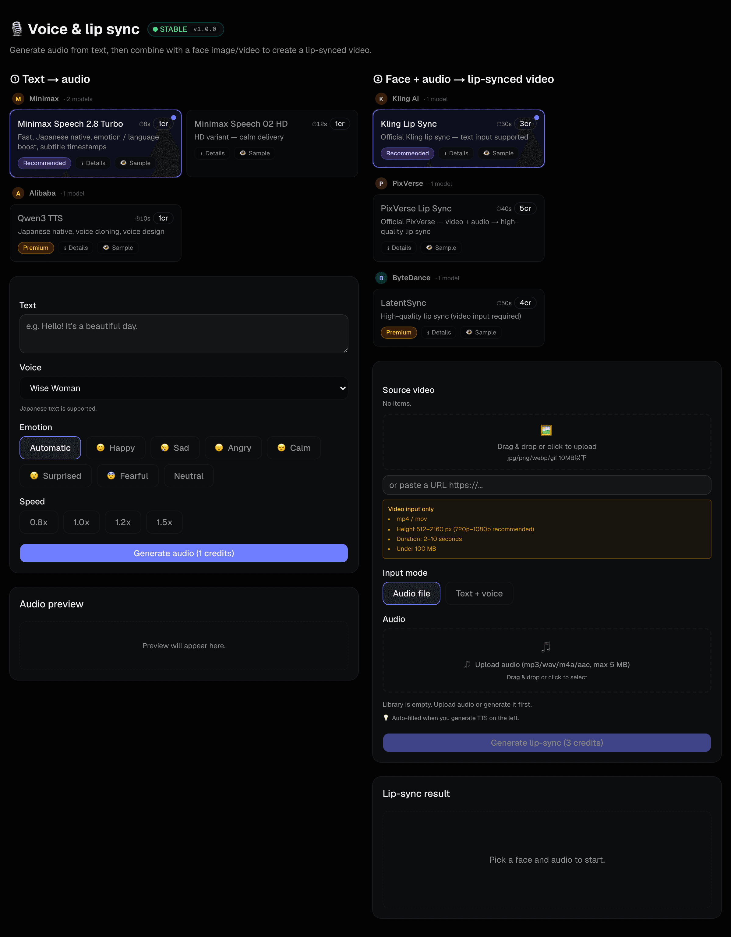 Voice and lip sync screen